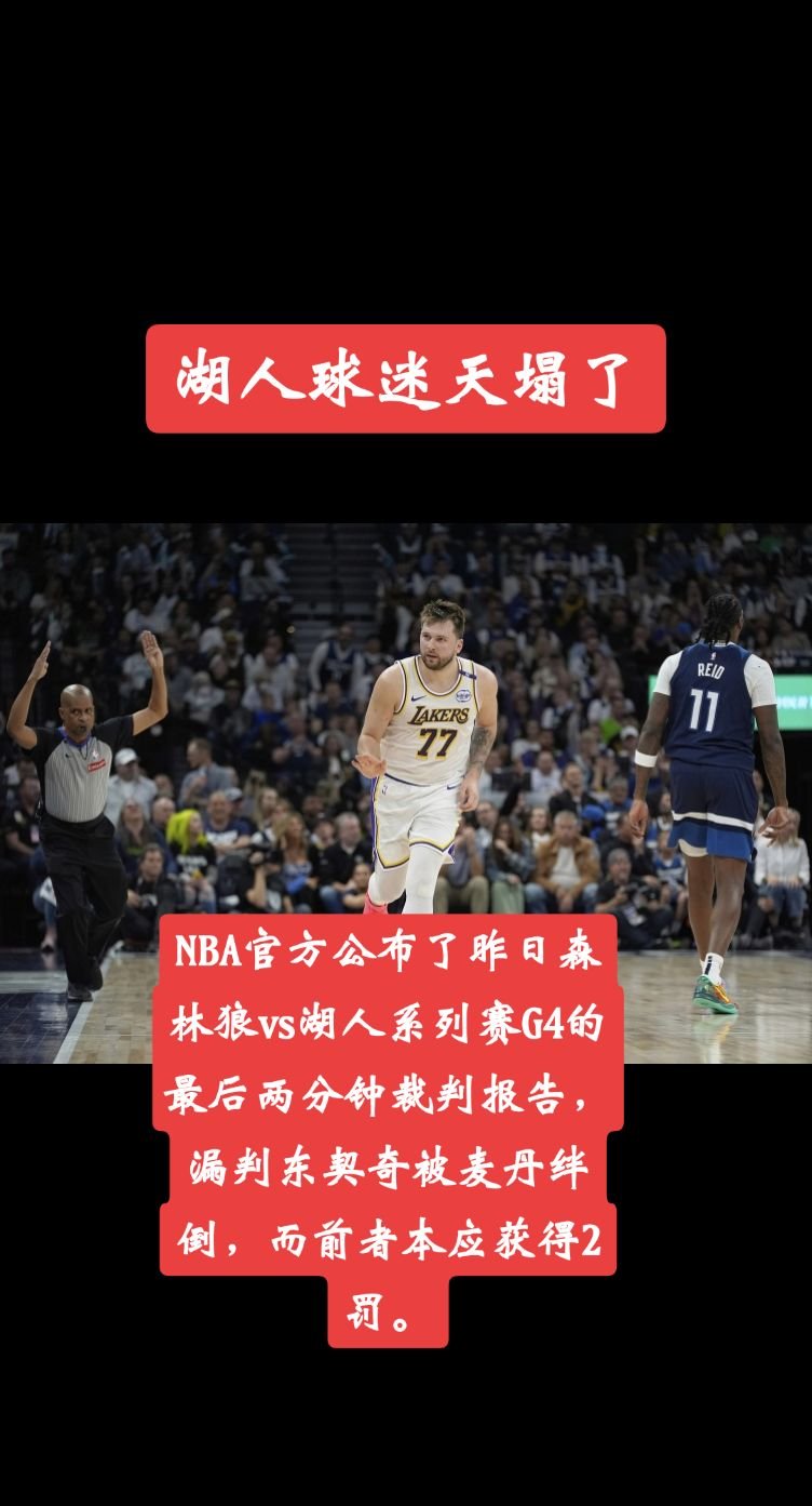 NBA总决赛今晨走向成谜，布莱顿遗憾出局，引发热议，身体对抗强度拉满的简单介绍
