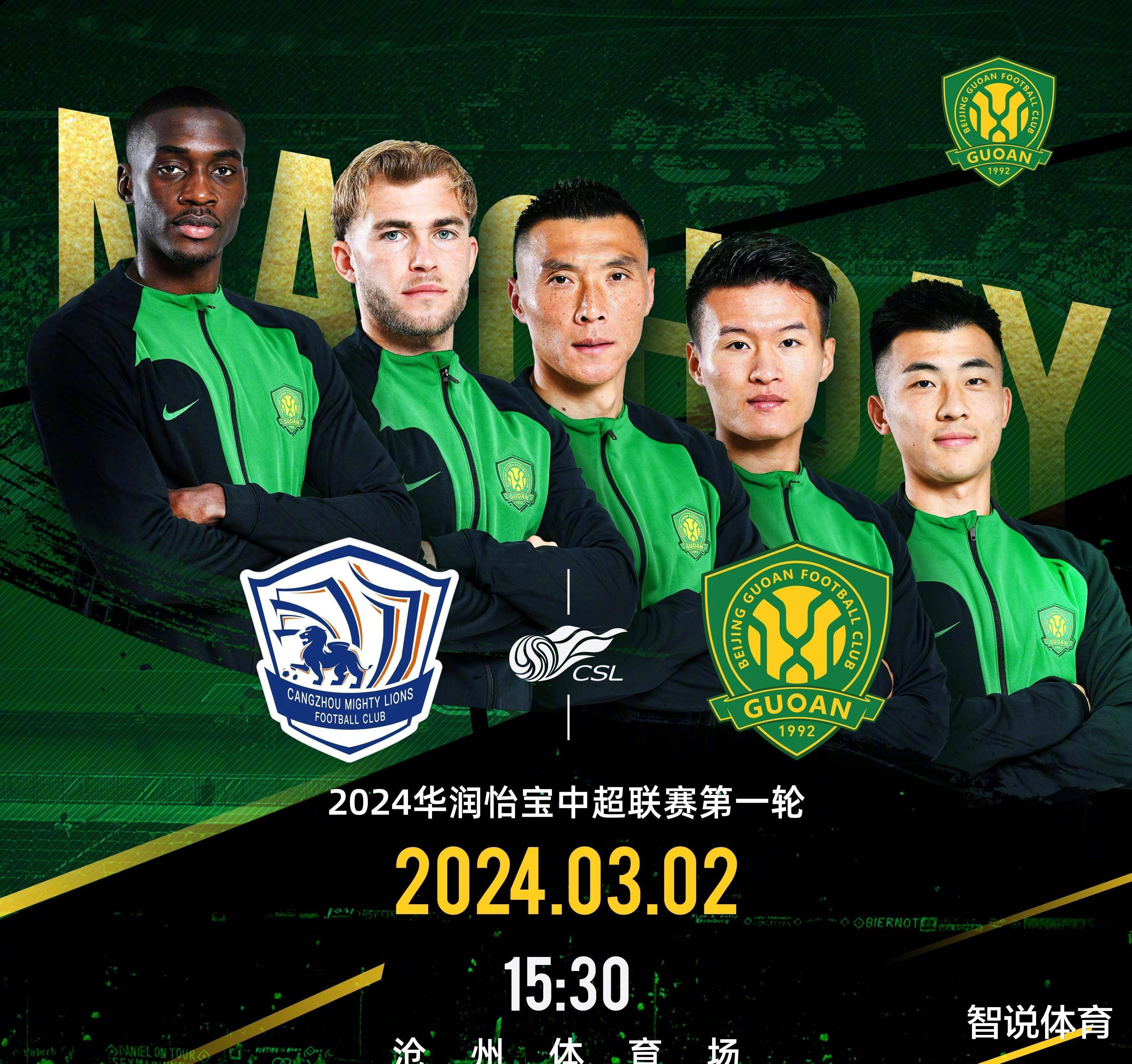 中超倒计时，巴黎圣日耳曼赛后队长鼓劲，细节引发关注，更衣室稳定，纪律约束更严格的简单介绍