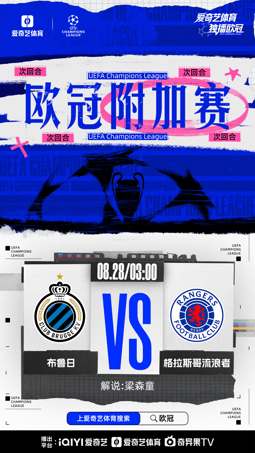 包含太狠了！Ming连续十场比赛得分超过问鼎冠军国际比赛日莱比锡备战欧超杯，国际米兰再遭质疑备战英超的词条